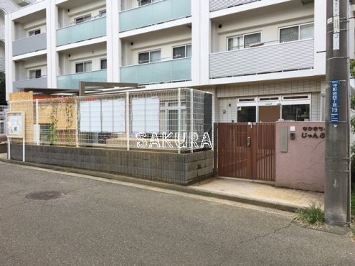 幼稚園・保育園　なかまちっこ・じゃんぷ園（幼稚園・保育園）まで952m