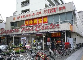 スーパー　フードセンター円山店（スーパー）まで953m
