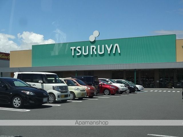 スーパー　ツルヤ　平田店（スーパー）まで1365m
