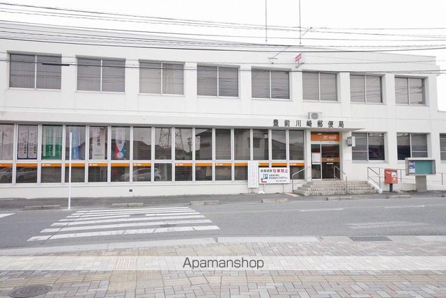 郵便局　豊前川崎郵便局（郵便局）まで558m