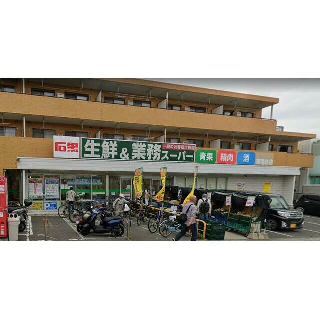 ショッピングセンター　業務スーパー港南台店（ショッピングセンター）まで505m