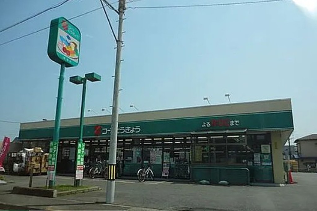 スーパー　ミニコープ 成瀬店（スーパー）まで470m