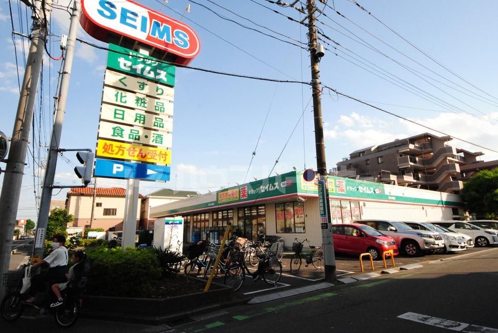 ドラックストア　ドラッグセイムス 堀の内店（ドラッグストア）まで260m
