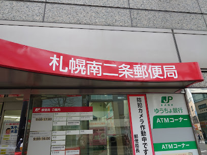 郵便局　札幌南二条郵便局（郵便局）まで254m