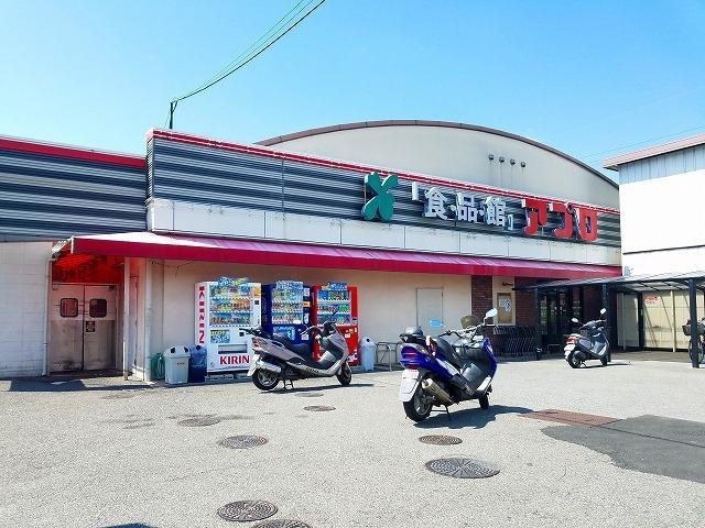 スーパー　アプロ様（スーパー）まで1290m