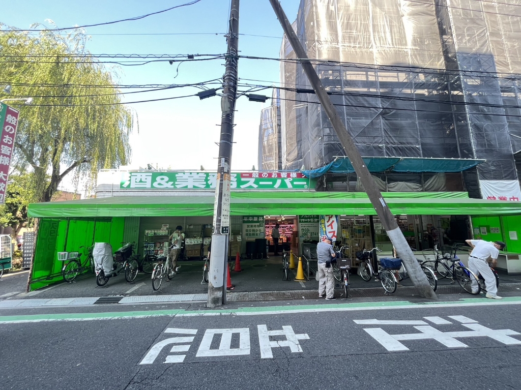 スーパー　業務スーパー 綾瀬店（スーパー）まで187m