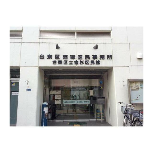 役所　台東区西部区民事務所（役所）まで795m
