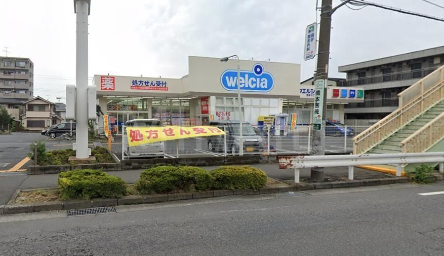 ドラックストア　ウエルシア橋本5丁目店（ドラッグストア）まで870m