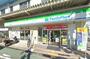 コンビニ　ファミリーマート 兵庫芦原通店（コンビニ）まで919m