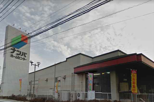 ホームセンター　ナンバ倉敷店（ホームセンター）まで741m