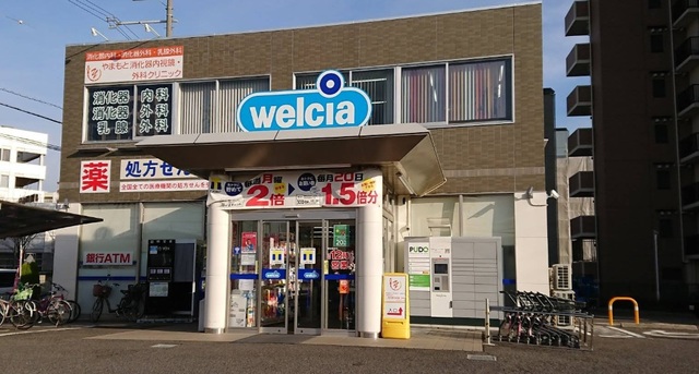 ドラックストア　ウエルシア堺中百舌鳥店（ドラッグストア）まで114m