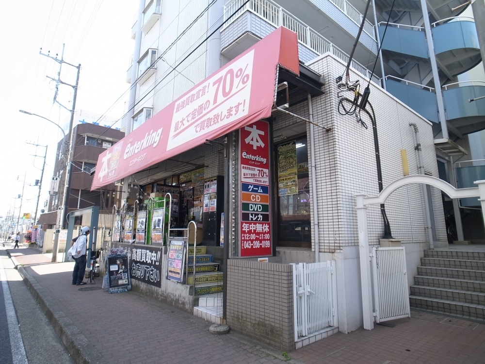 その他　ブックキング穴川店（その他）まで579m
