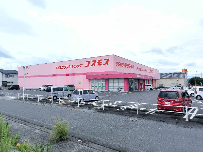 ドラックストア　ディスカウントドラッグコスモス中鶴店（ドラッグストア）まで386m