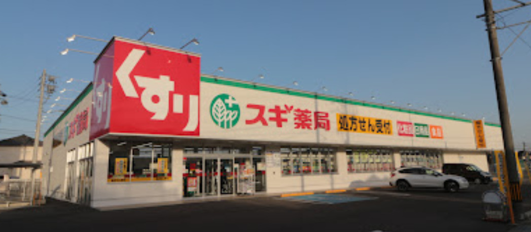 ドラックストア　スギ薬局 共栄店（ドラッグストア）まで508m