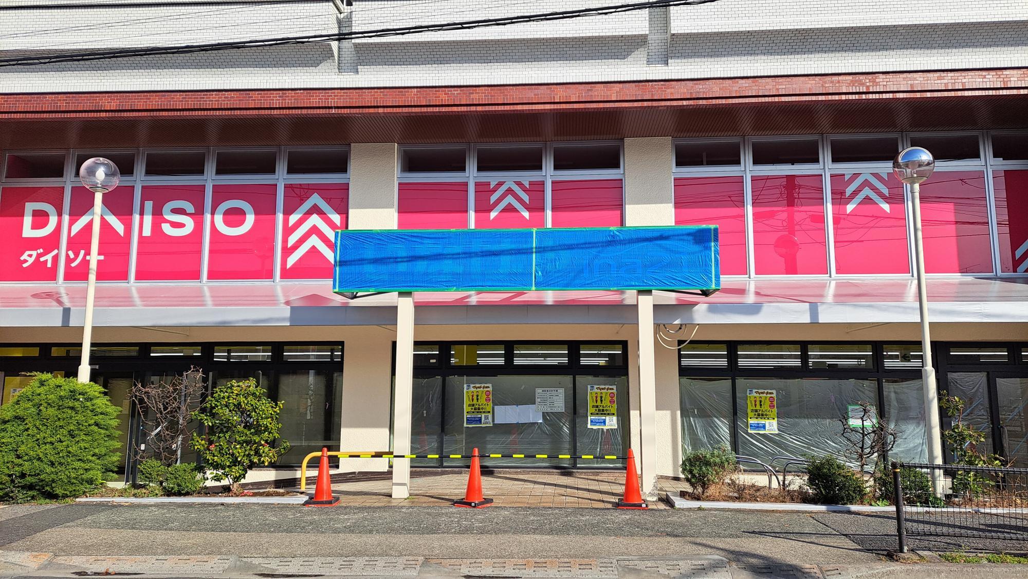 ドラックストア　マツモトキヨシ練馬中村南店（ドラッグストア）まで549m