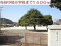 小学校　中部小学校（小学校）まで1400m
