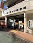 郵便局　品川西五反田六郵便局（郵便局）まで290m