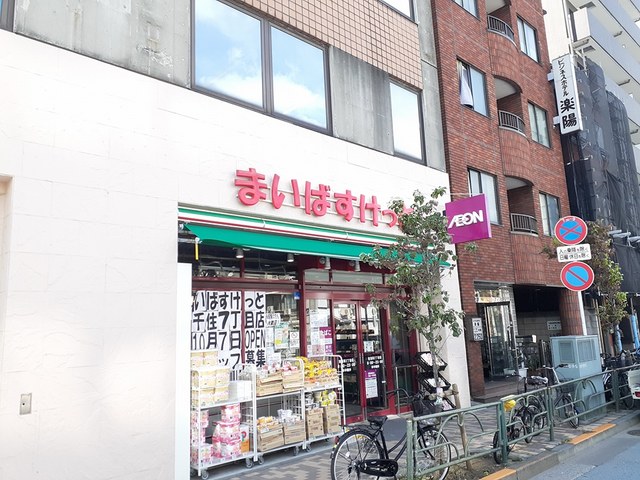 スーパー　まいばすけっと（スーパー）まで150m