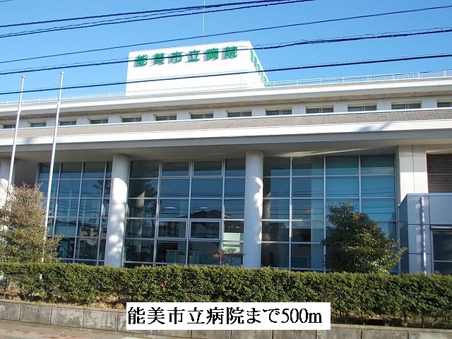 病院　能美市立病院（病院）まで500m