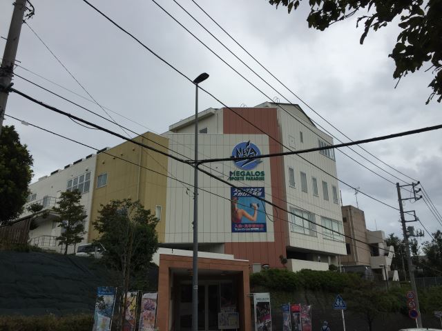 その他　メガロス鷺沼（その他）まで280m