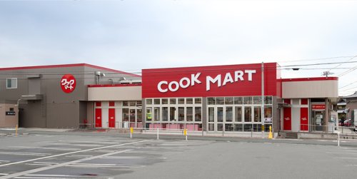 スーパー　クックマート牛川店（スーパー）まで1193m