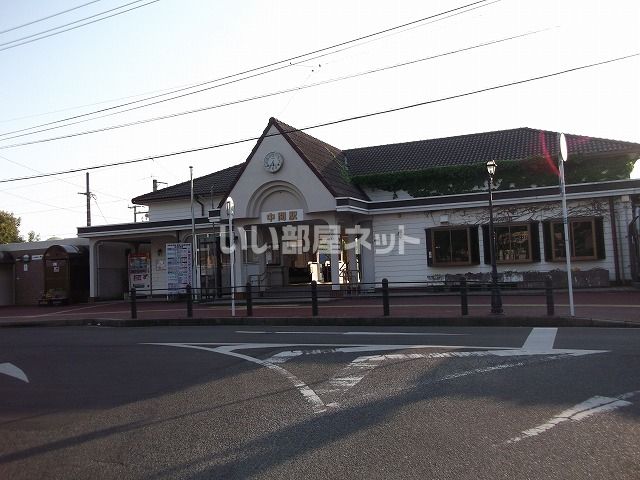 その他　JR中間駅（その他）まで357m