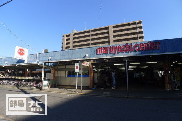 スーパー　マルヨシセンター 片原町店（スーパー）まで550m