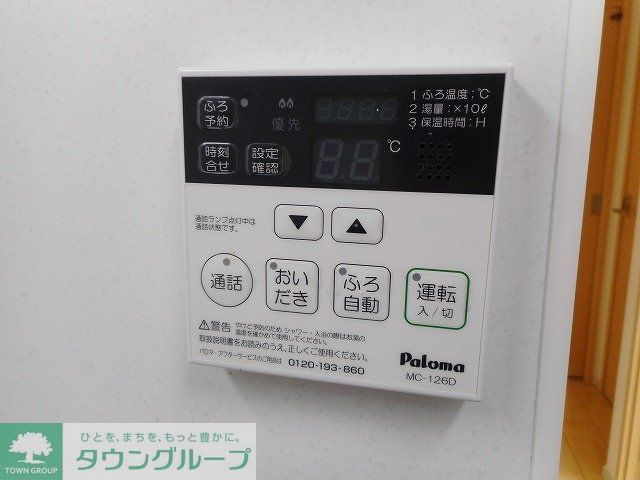 その他設備
