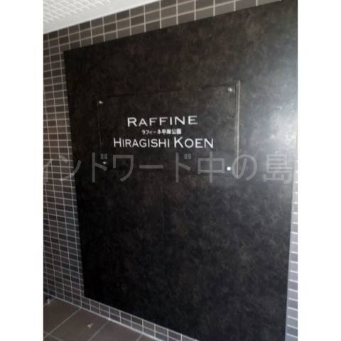 エントランス　詳細は、ウィンドワード中の島店までご相談下さい。