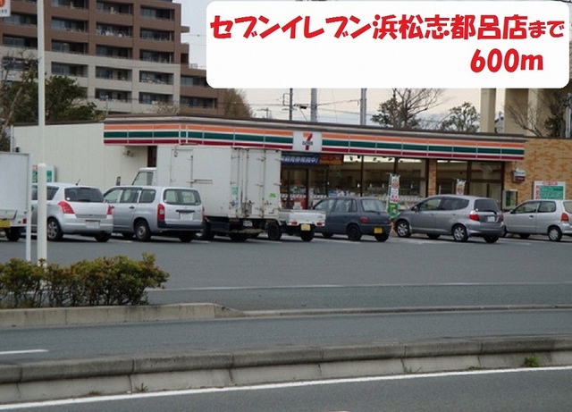 コンビニ　セブンイレブン（コンビニ）まで600m