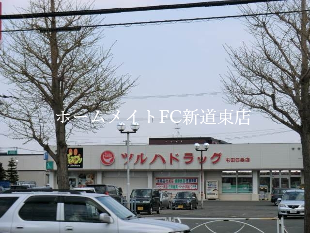 ドラックストア　ツルハドラッグ屯田6条店（ドラッグストア）まで1304m