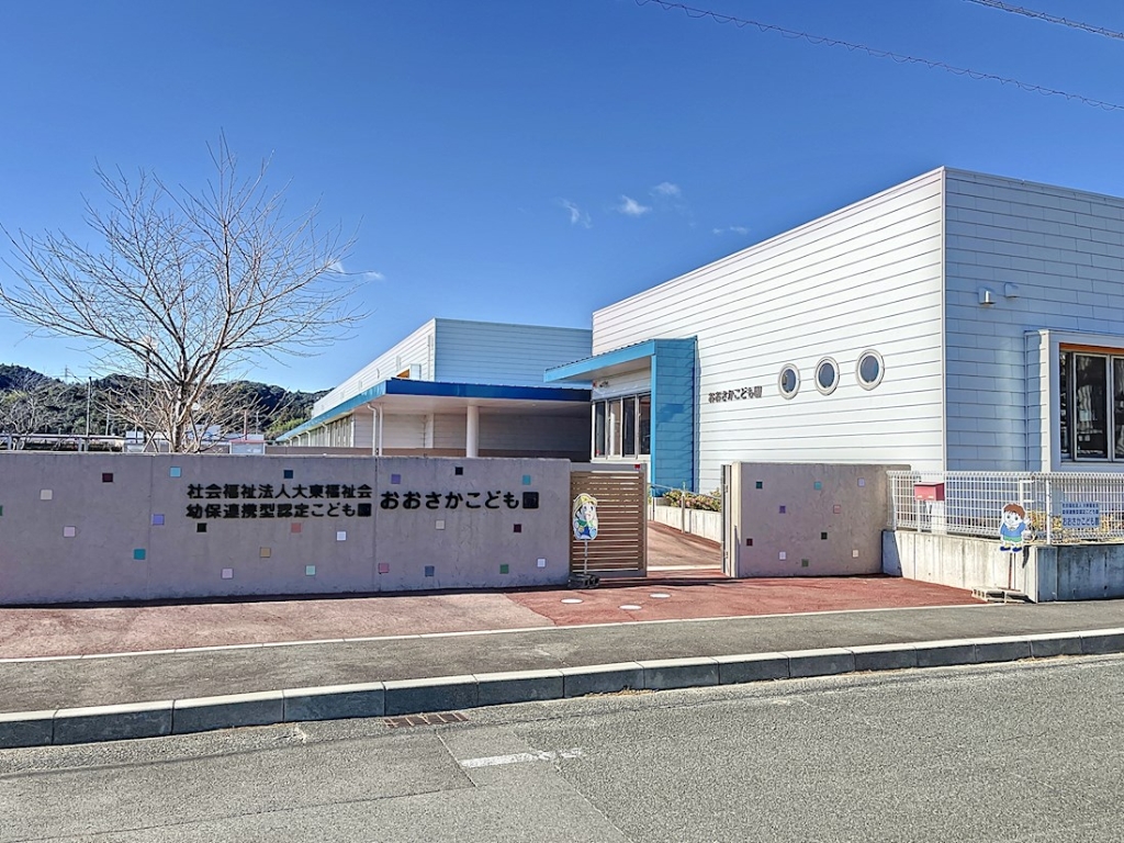 幼稚園・保育園　おおさかこども園（幼稚園・保育園）まで1326m
