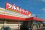 ドラックストア　ツルハドラッグ石巻あゆみ野店（ドラッグストア）まで600m