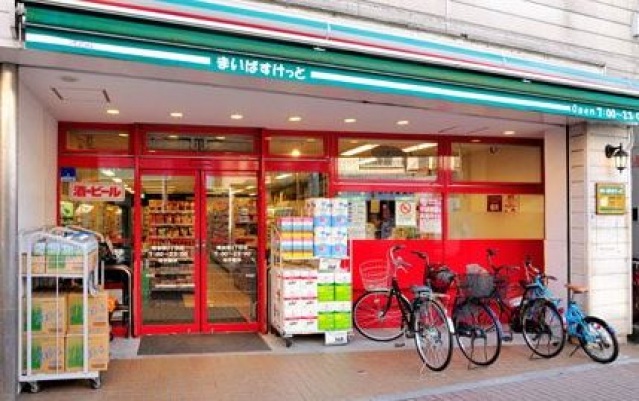 スーパー　まいばすけっと南加瀬3丁目店（スーパー）まで515m