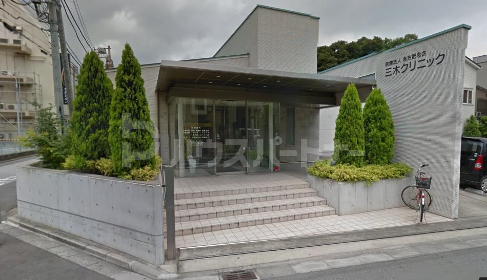 病院　志方記念会三木クリニック（病院）まで430m