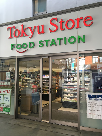 スーパー　東急ストアフードステーション 中延店（スーパー）まで854m