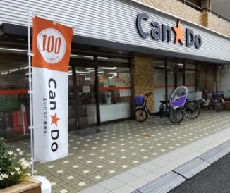 スーパー　キャンドゥ 大口店（スーパー）まで431m