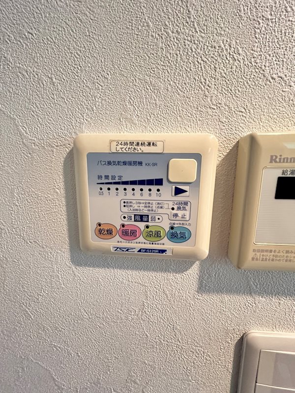 その他　給湯！