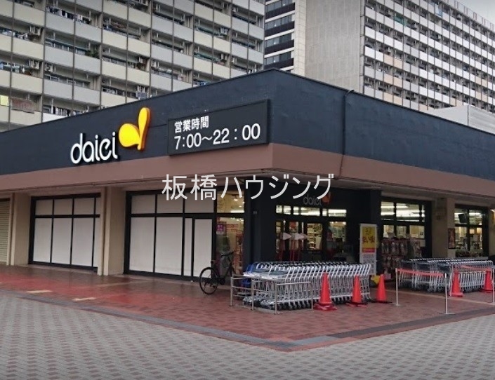 スーパー　ダイエー豊島団地店（スーパー）まで791m