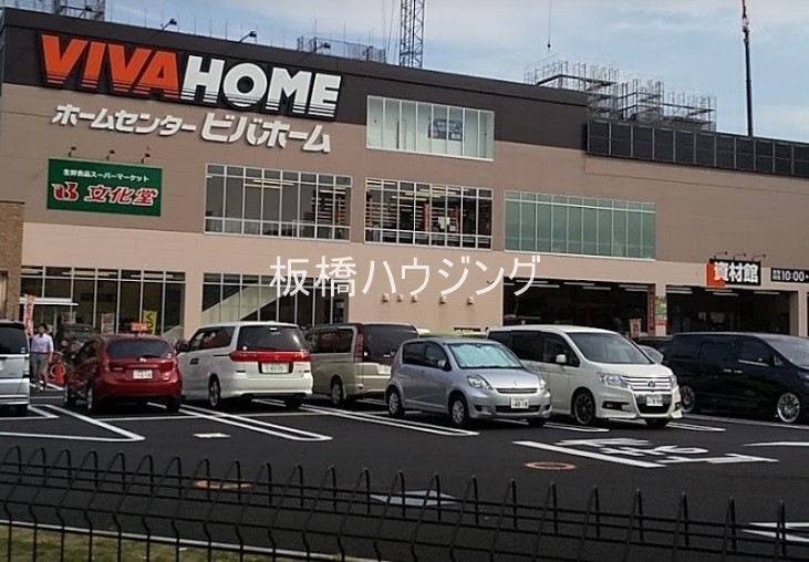 ホームセンター　ビバホーム豊島5丁目店（ホームセンター）まで797m