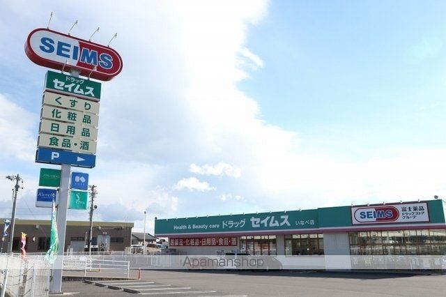 ドラックストア　ドラックセイムスいなべ店（ドラッグストア）まで1300m
