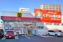ドラックストア　くすりの福太郎 南流山店（ドラッグストア）まで560m