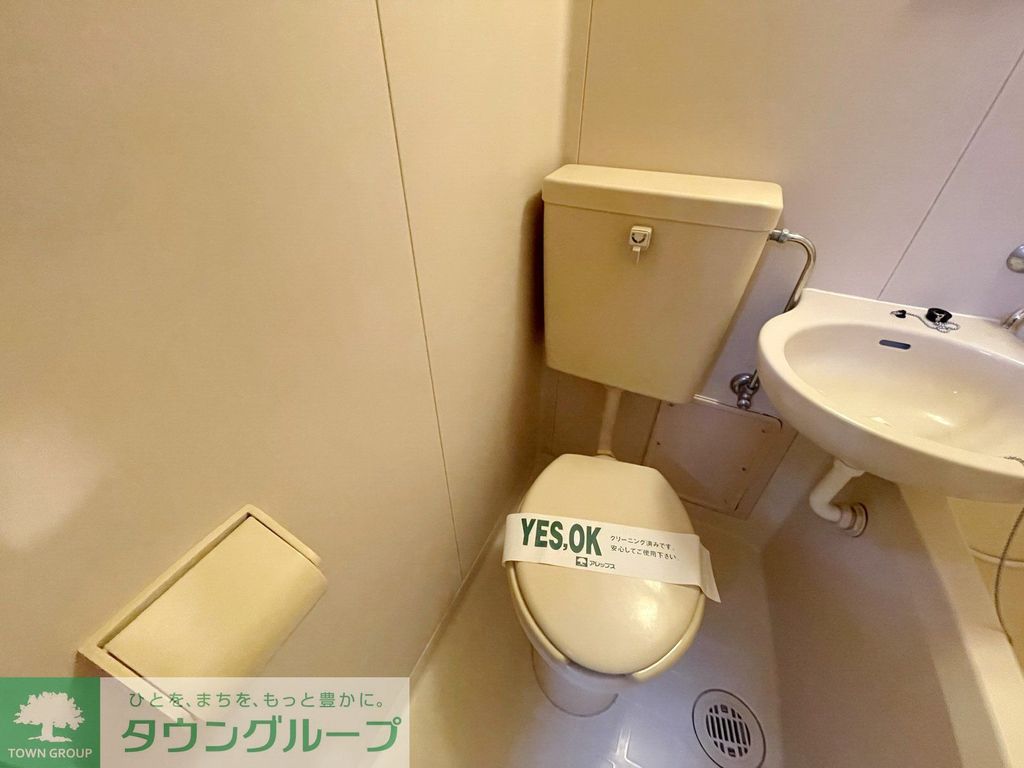 トイレ　お部屋探しは株式会社　タウンハウジング　までお気軽にお問合…