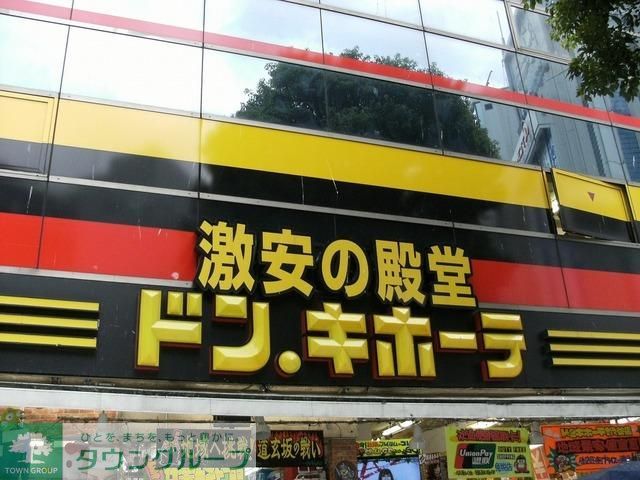 その他　ドンキホーテ（その他）まで200m