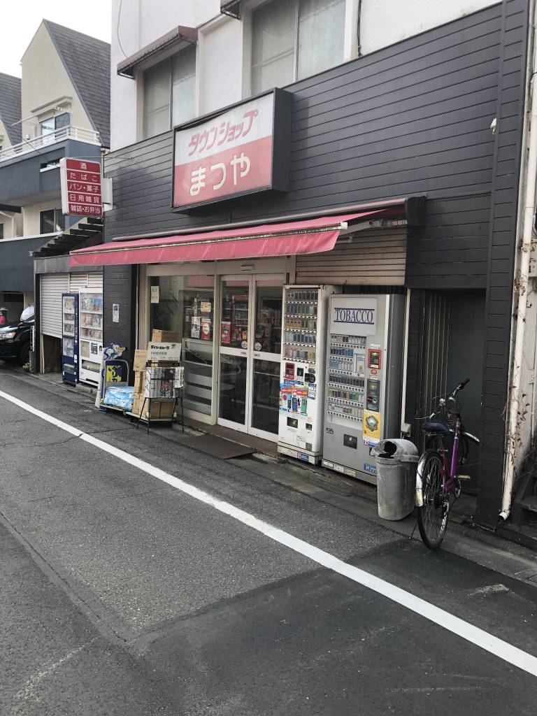コンビニ　まつや酒店（コンビニ）まで94m