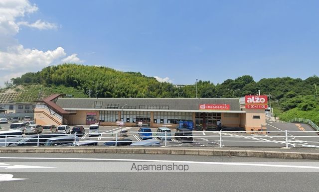 スーパー　alzo（スーパー）まで1924m