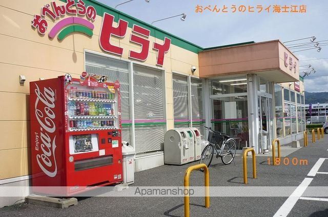 その他　おべんとうのヒライ海士江店（その他）まで1800m