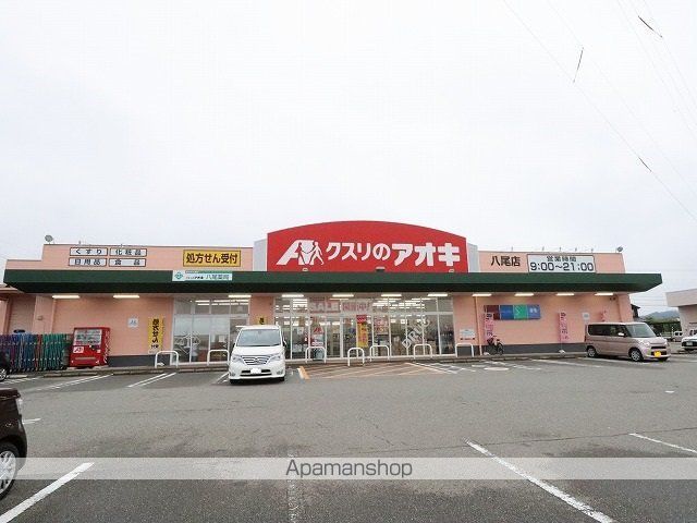 ドラックストア　クスリのアオキ（ドラッグストア）まで813m