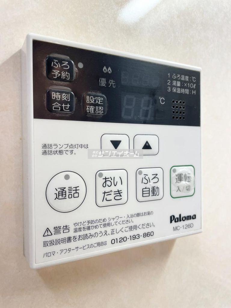 その他設備
