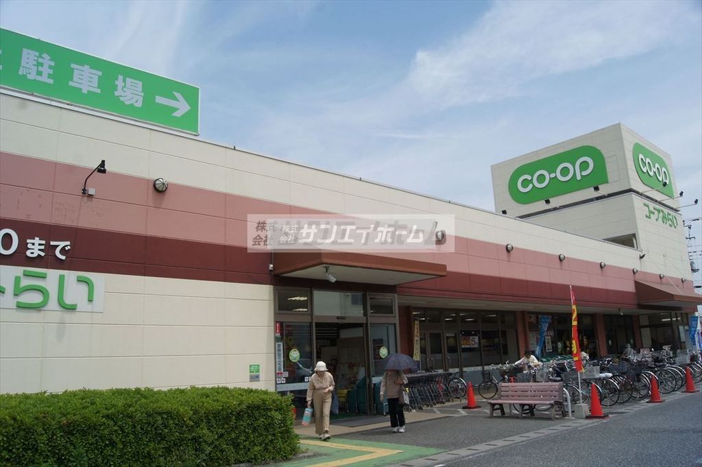 スーパー　コープ 狭山台店（スーパー）まで1210m